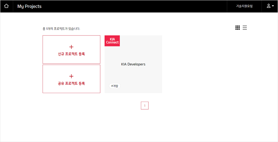 새 프로젝트를 등록하기 위해 프로젝트 명, API사용 목적, 업무 담당자를 입력하는 화면